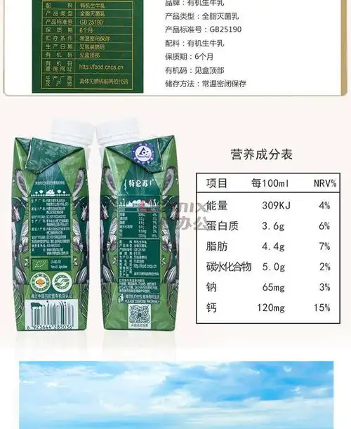 蒙牛 特仑苏有机纯牛奶 250ml*10 单位:箱