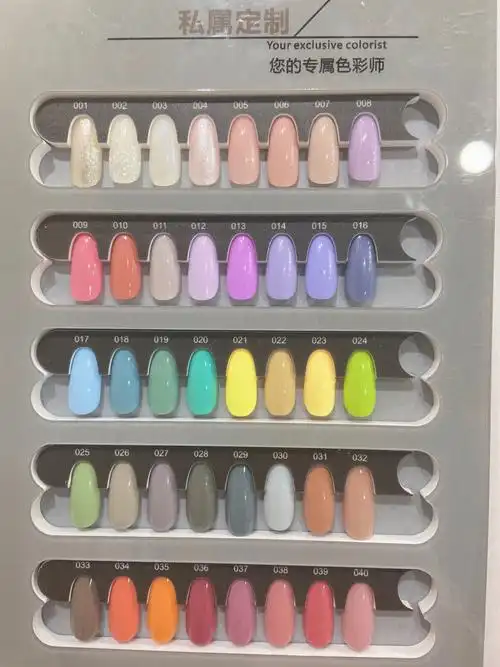 出美甲甲油胶色板来了共266色