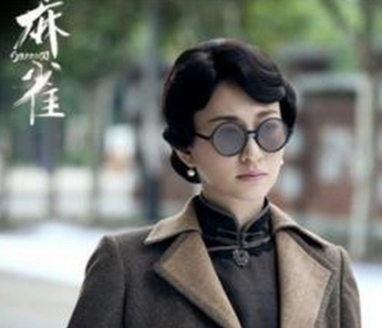 电视剧麻雀里面的宰相是谁扮演的