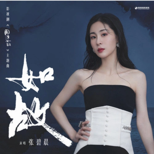 钢琴谱:如故 张碧晨 版 4992 浏览2021-08-31 发布 下载 打印 收藏 44