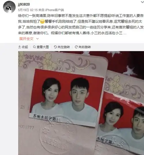 王雨馨助理凌晨喊话,要让黄景瑜身败名裂,网友:学学周扬青!