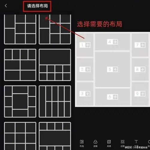 9宫格照片拼图怎么拼试试这几种方法