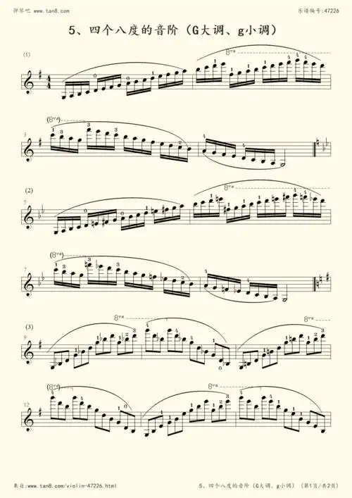 小提琴谱39高级音阶练习b5四个八度的音阶g大调g小调小提琴循序音阶