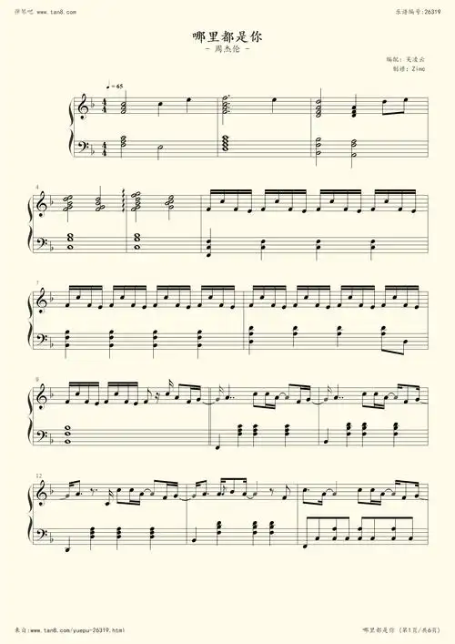 钢琴谱哪里都是你选自周杰伦2012专辑十二新作