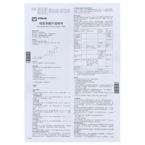 保列治非那雄胺片5mg10片