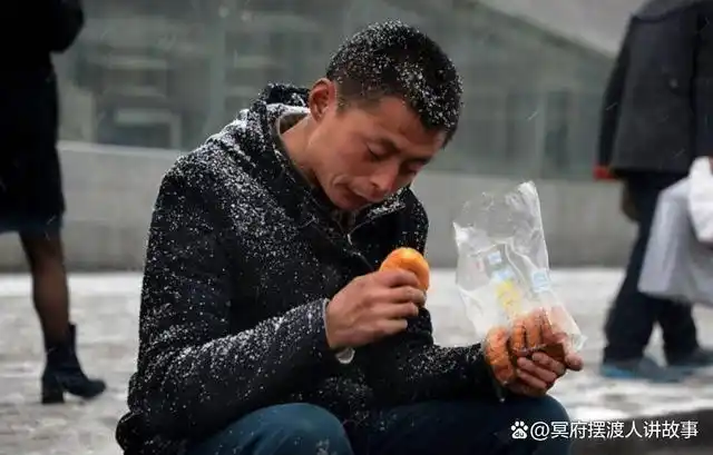 也经历过这世间的人情冷暖,世态炎凉,但更多的是无奈无助和辛酸