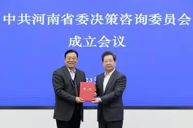 楼阳生讲话 王凯主持 中国工程院院士干勇受聘担任主任 - 河南一百度