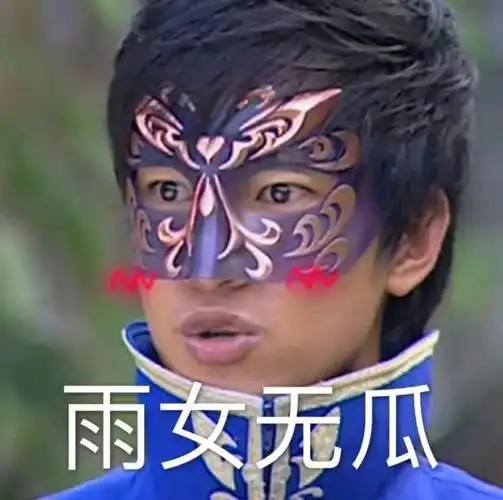 世纪大相会初代游乐王子和次代凌美琪相约快本网友活见久