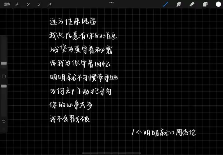 歌词|《明明就》