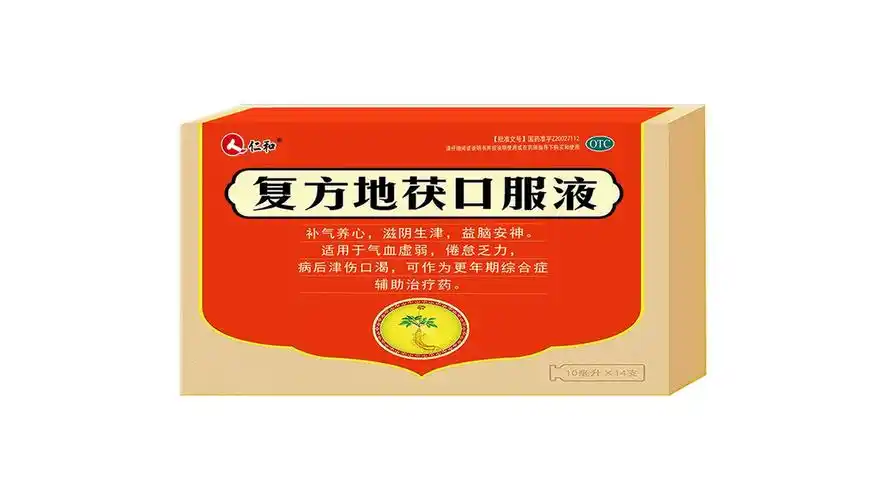 最全面改善现代人亚健康状态的产品——复方地茯口服液top.