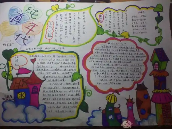 高清手抄报版面设计图大全