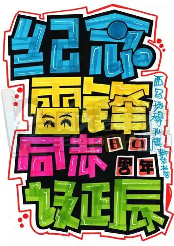 2月份书店连锁手绘pop海报网络班报名中