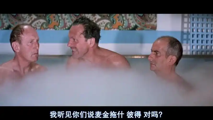 经典喜剧电影【虎口脱险】鸳鸯茶片段