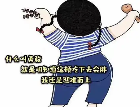吐槽自身瘦了想长点肉的说说 秀自己重量的可爱句子