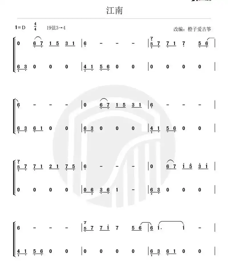 江南古筝教学视频已出