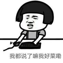 嘞_嘞表情包大全_斗图大全