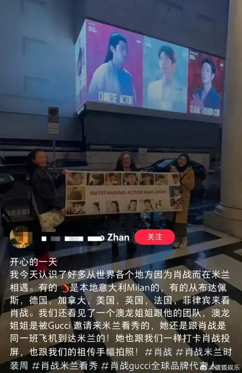 肖战米兰应援##肖战粉丝狂喜