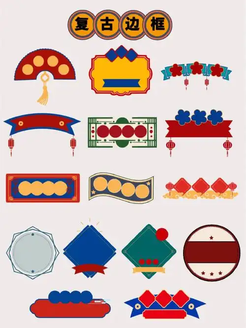 no48期免抠港风复古边框素材分享