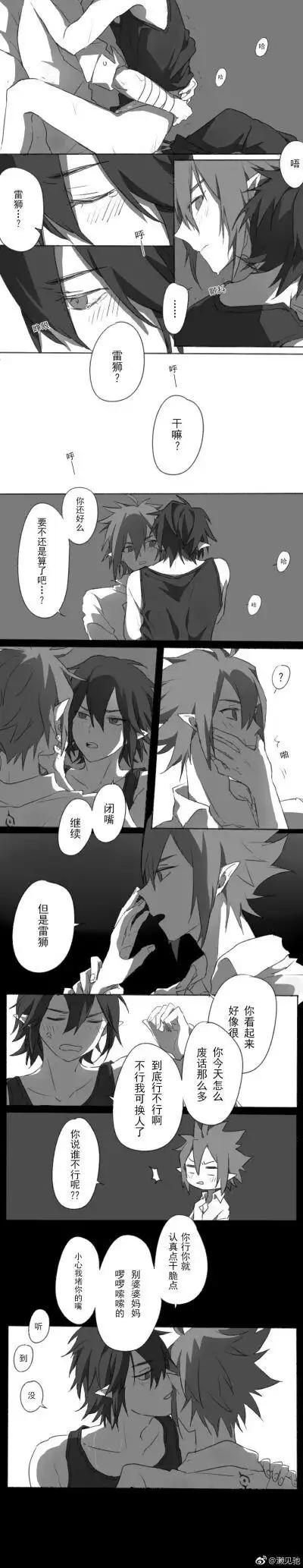 "不行我换人了""你说谁不行" 安雷向