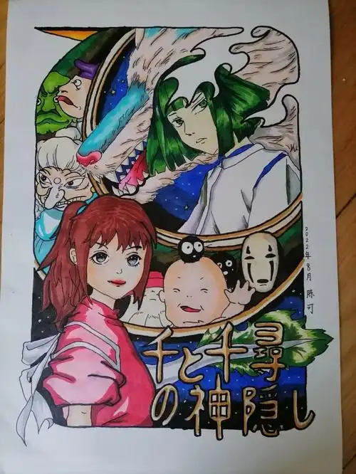 补昨天的分享马克笔绘画千与千寻