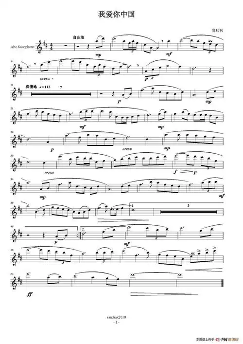 《我爱你中国》小提琴!欣赏学习视频分享(副本四)