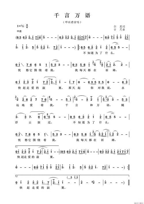 千言万语_简谱