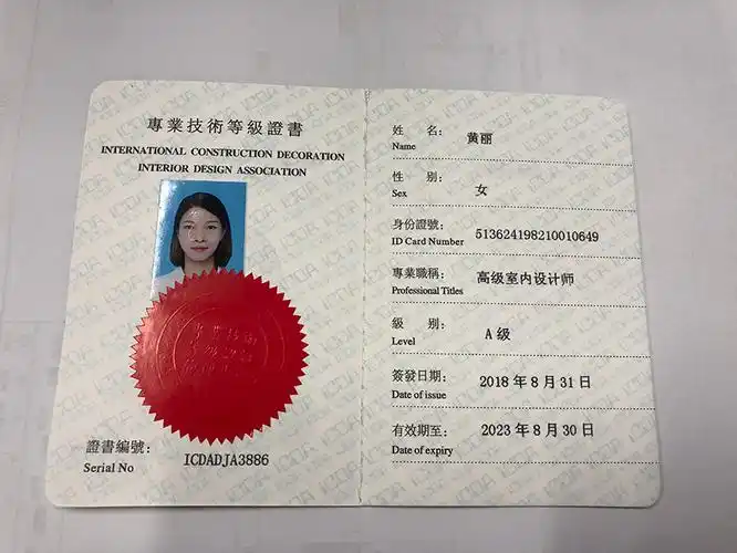 黄丽设计师获得奖章