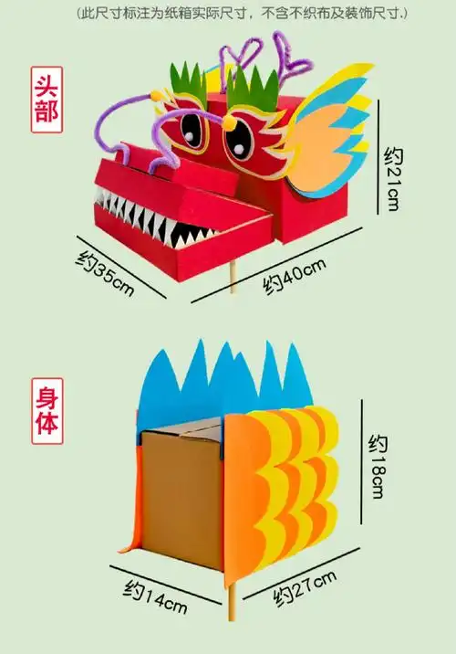 端午节 赛龙舟自制幼儿园端午手工diy龙头道具儿童制作材料舞龙玩具