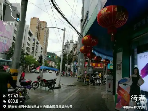 到达目的地,永顺县城