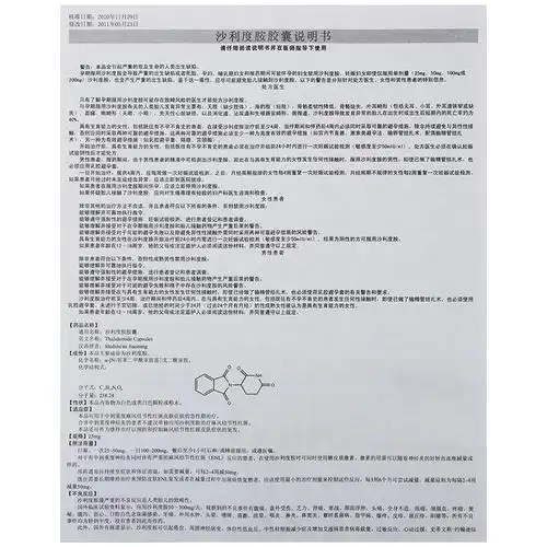 沙利度胺胶囊 25mg*12s*4板-全药通-国内药品批发采购b2b网上商城