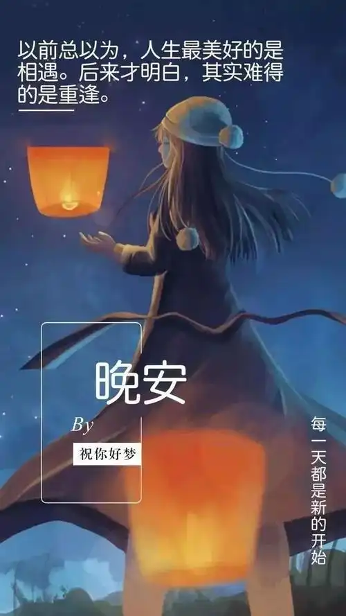 晚安语录简短一句话朋友圈晚安图片