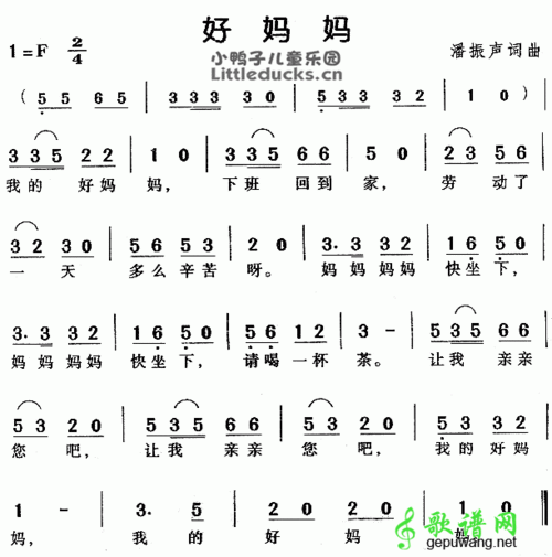 好妈妈简谱-舒家吉他谱网
