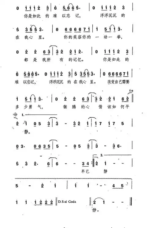你是我对爱情的唯一体验,而这首歌就是我对你感情的完美诠释