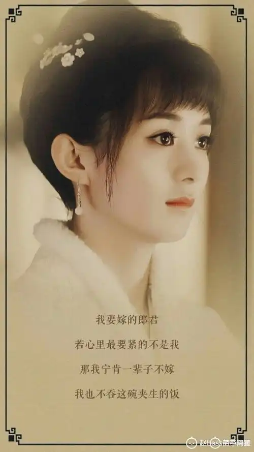 赵丽颖盛明兰语录