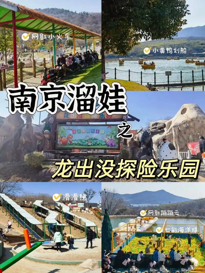 定位:导航南京龙出没乐园 在江宁区 - 抖音