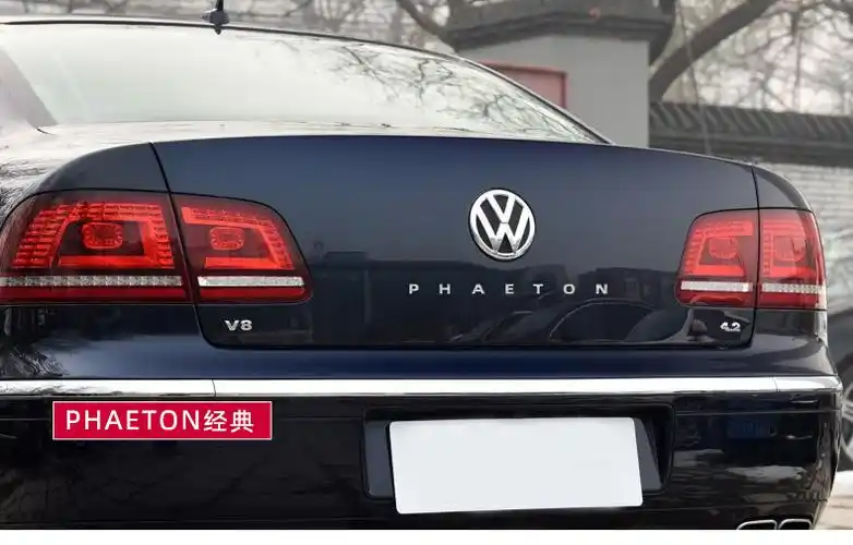 大众辉腾字母适用于贴phaeton车尾标字标改装车标车贴车身贴装饰 辉腾