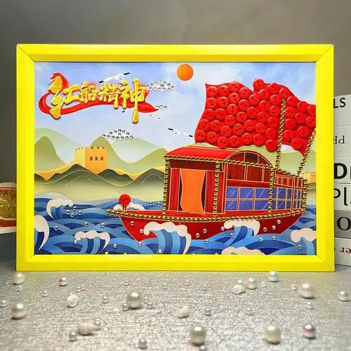 爱国主题手工材料包亲子diy纽扣画红色半成品幼儿童小学生益智npc6678