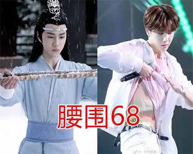 肖战腰围70,王一博腰围68,罗云熙腰围62,看到千玺:我自闭了!