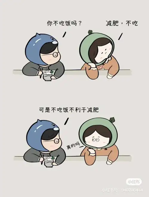 在小红书上看到的图片觉得很有趣,在线求如何做一个心安理得的胖子