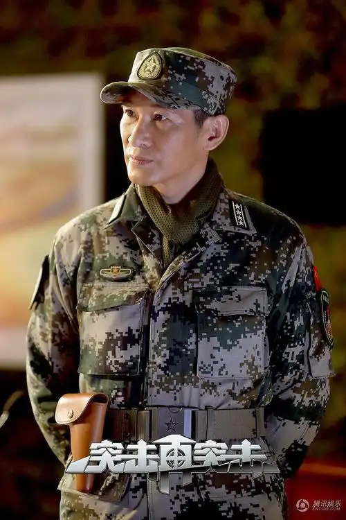 王劲松《突击再突击》演绎山地战士的热血梦