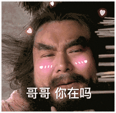 水浒传黑旋风李逵 - 斗图表情包 - 斗图神器 - adoutu.com