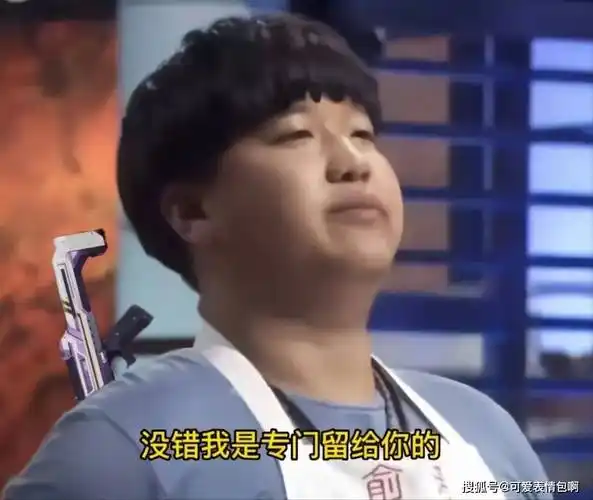 火爆全网|九转大肠之曹可凡表情包gif_公众_包包_微信