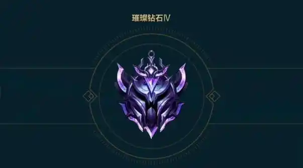 lol手游钻石多久不打会掉分英雄联盟手游钻石段位掉分情况解析