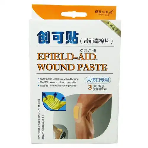伊藤の良品创可贴3片大伤口专用带消毒棉片防磨脚透气杀菌创口贴