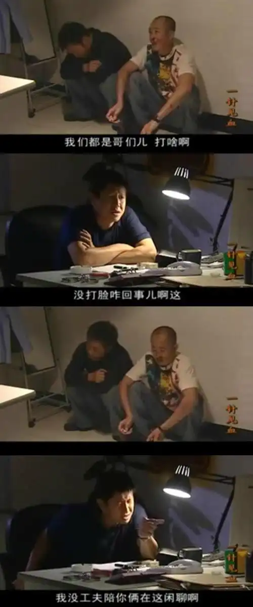 一针见血,一针见血,一针见血剧照,剧照一针见血截图 剧照图片