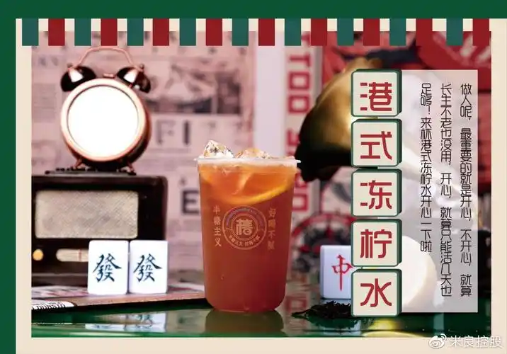 半糖主义茶饮开创者吖椿大杯茶成功与中央电视台达成战略合作协议