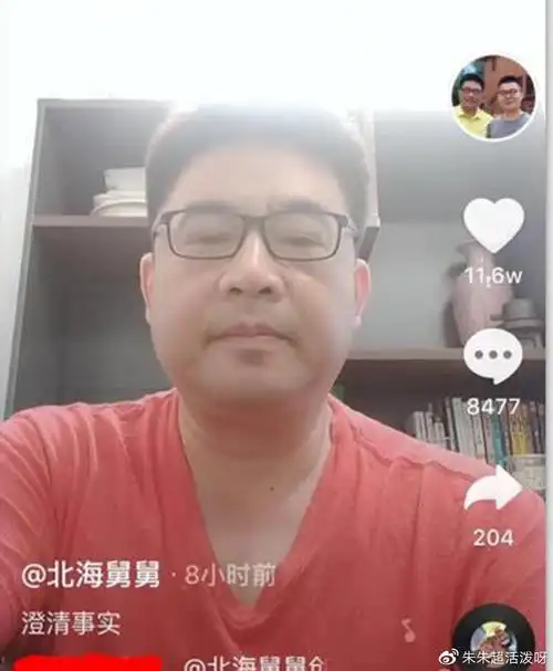 郭威北海舅舅发动态澄清骗姚策6万元之事劝对方好自为之