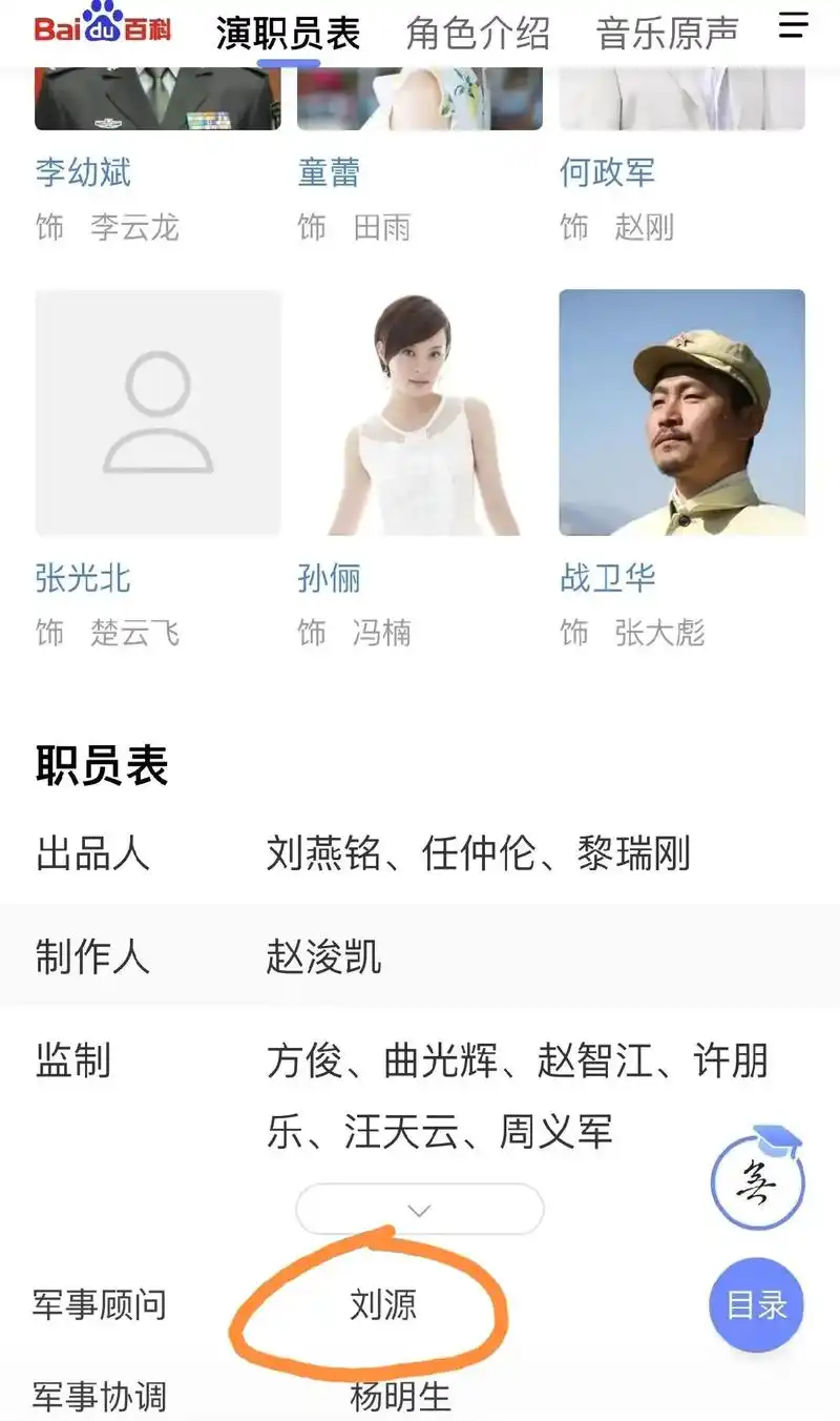 如果祖国遭受到侵犯, 热血男儿当自强. 原来刘将军还是《亮剑 - 抖音