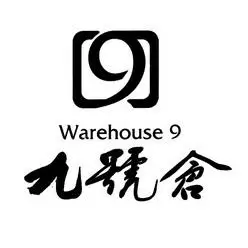 运输贮藏商标申请人: 九 号 仓河北供应链管理有限公司办理/代理机构