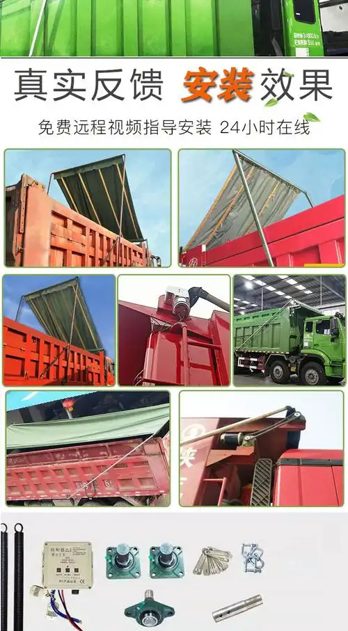 醉米渣土车自动篷布机配件货车帆布前后伸缩自卸车电动篷布盖泥头车盖